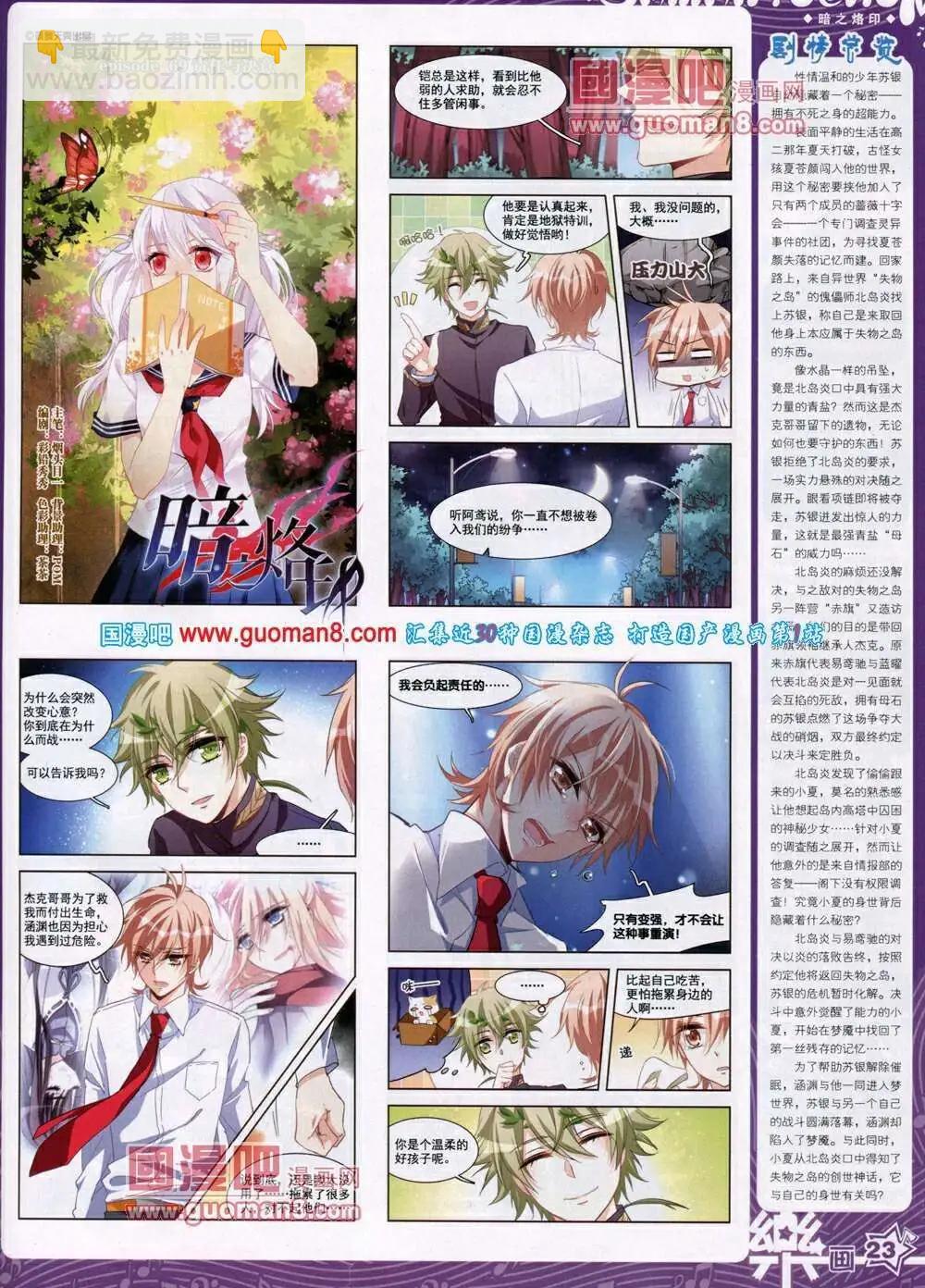 第50期 全本(1/2)-第28话