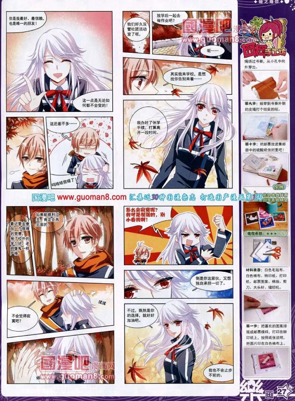 第50期 全本(1/2)-第28话