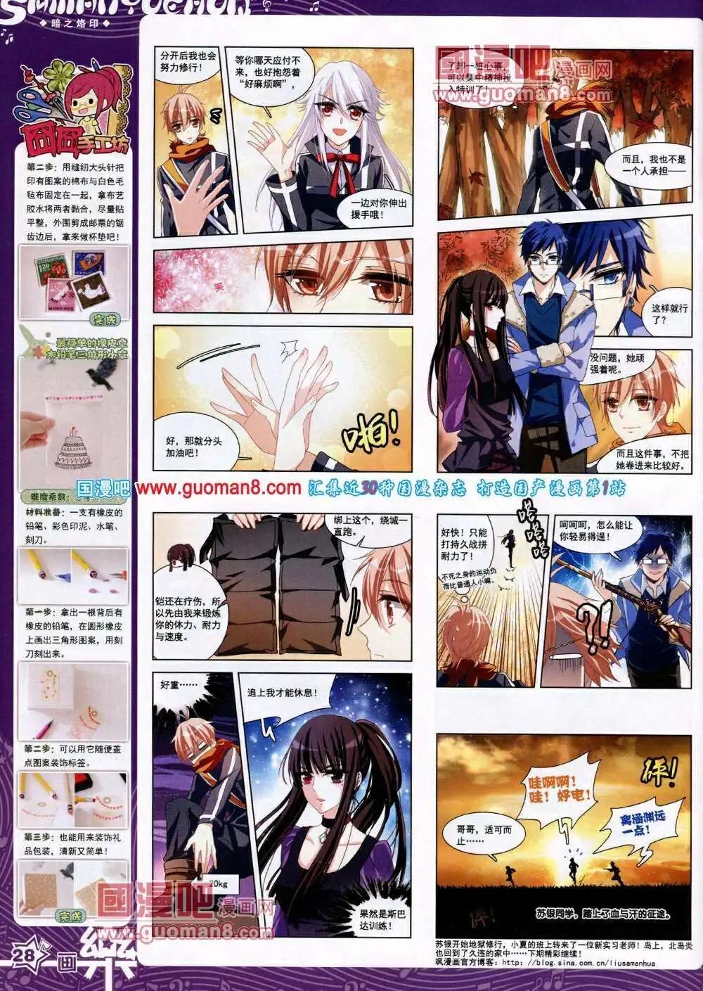 第50期 全本(1/2)-第28话