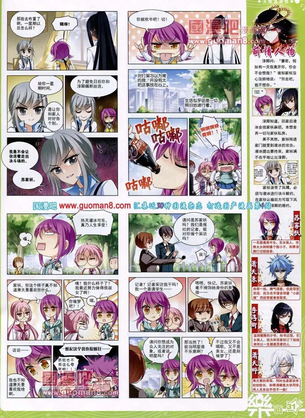 第50期 全本(1/2)-第28话