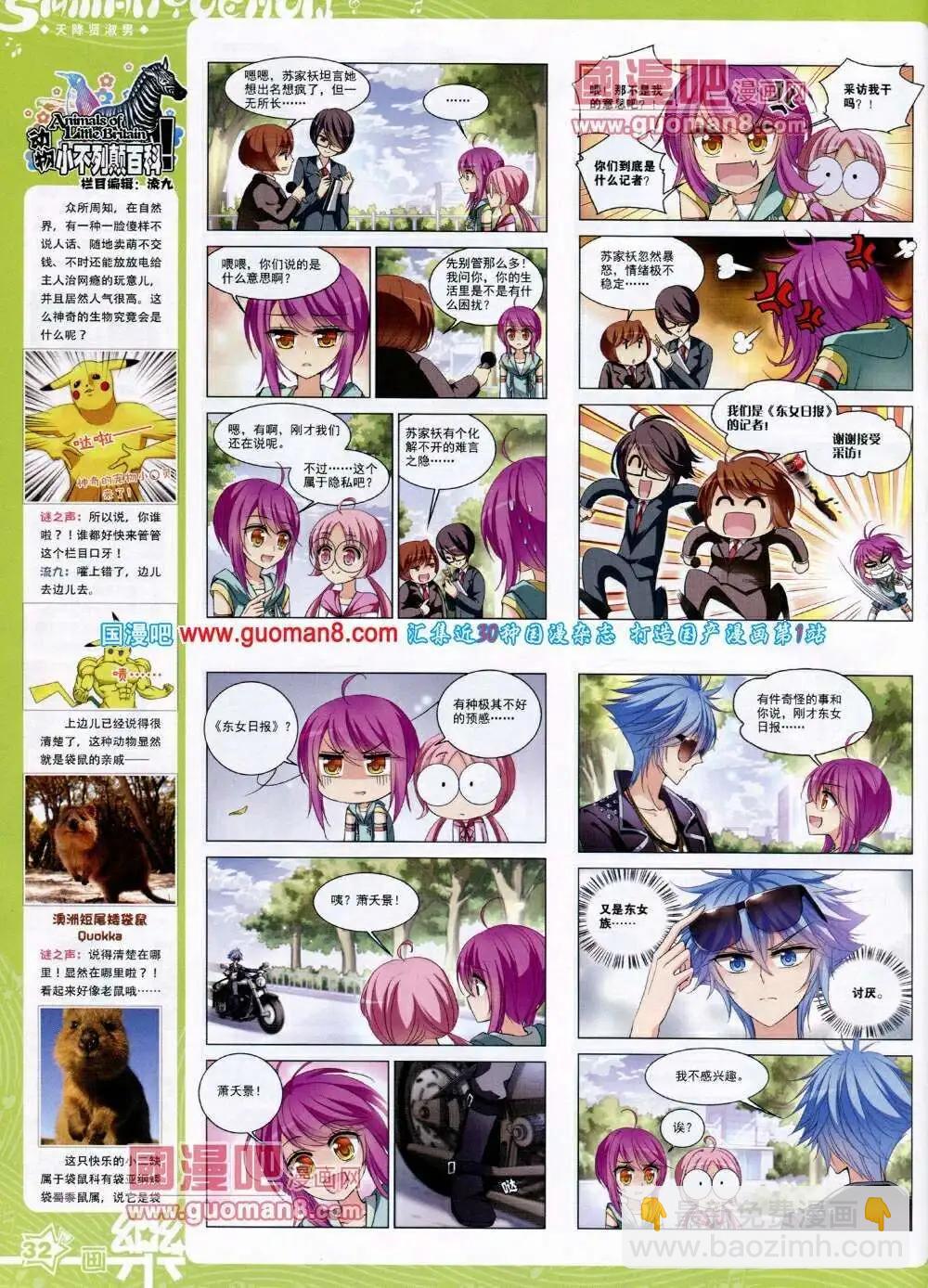 第50期 全本(1/2)-第28话