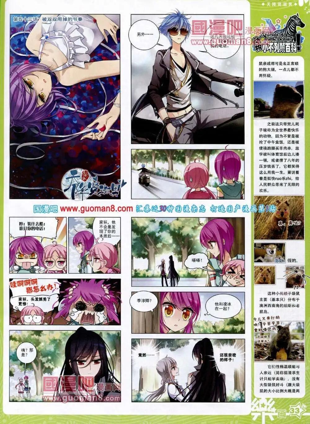 第50期 全本(1/2)-第28话