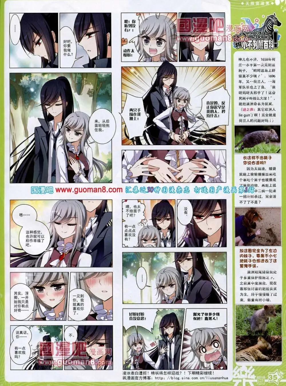 第50期 全本(1/2)-第28话