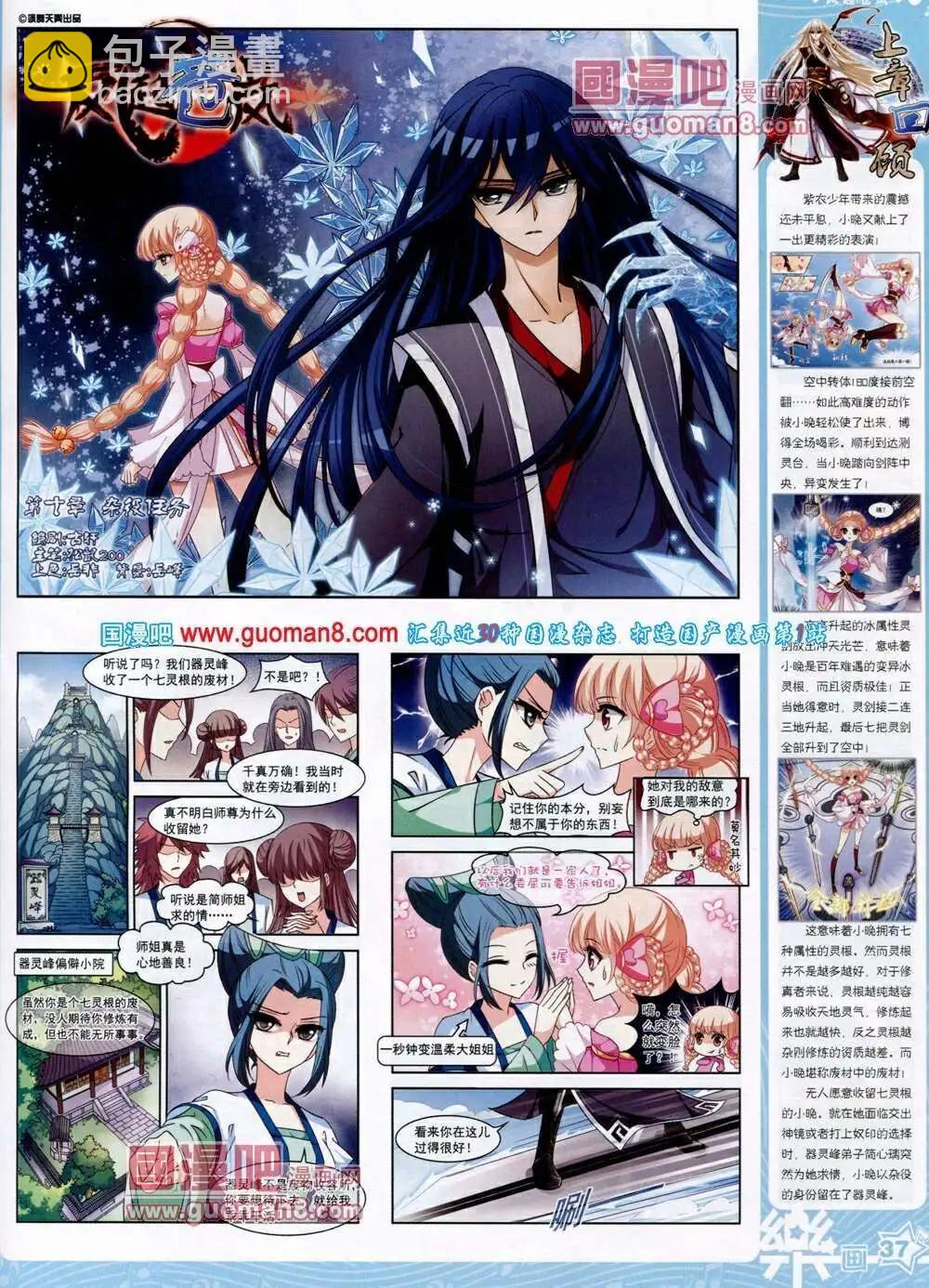 第50期 全本(1/2)-第28话