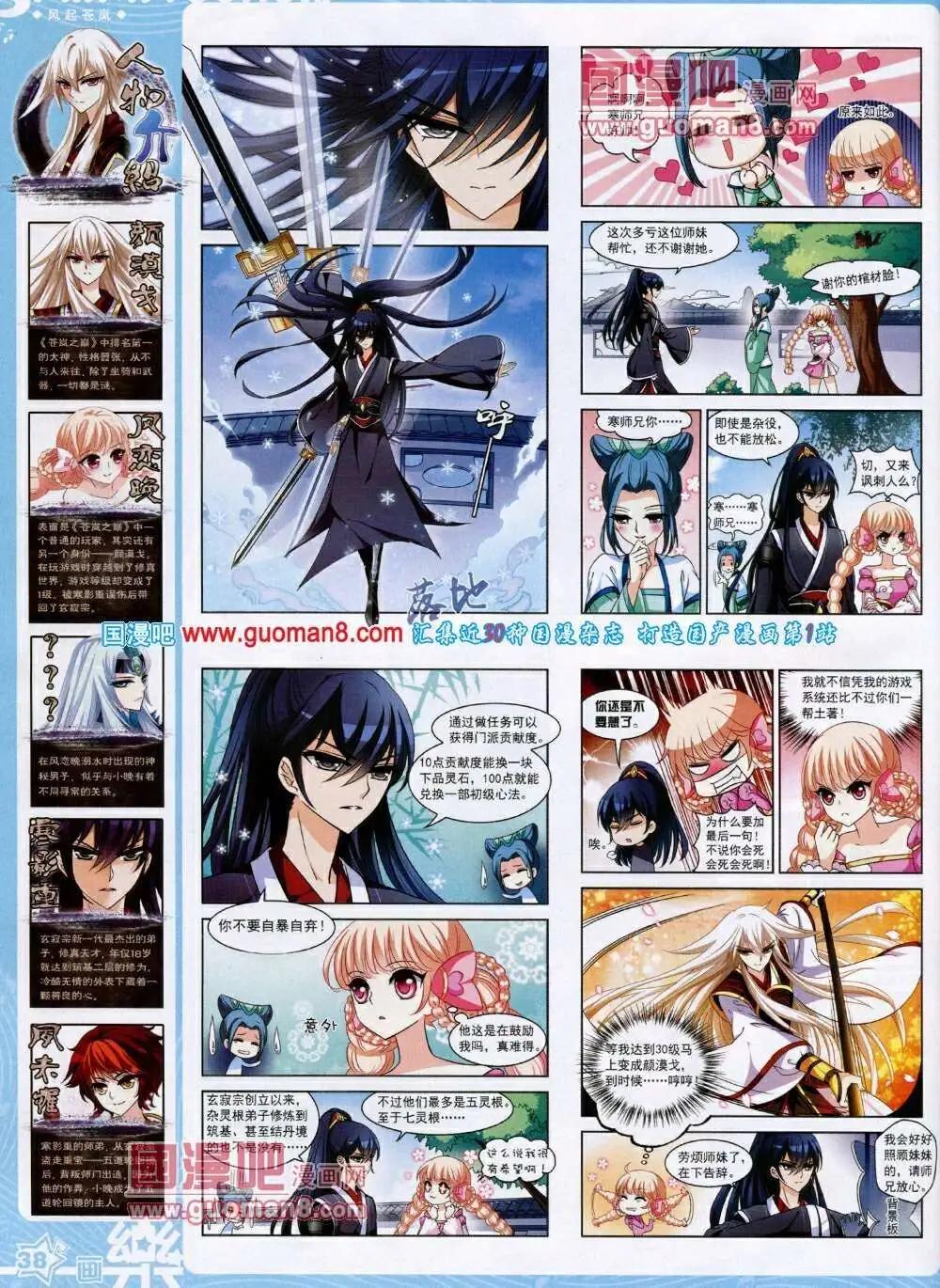 第50期 全本(1/2)-第28话