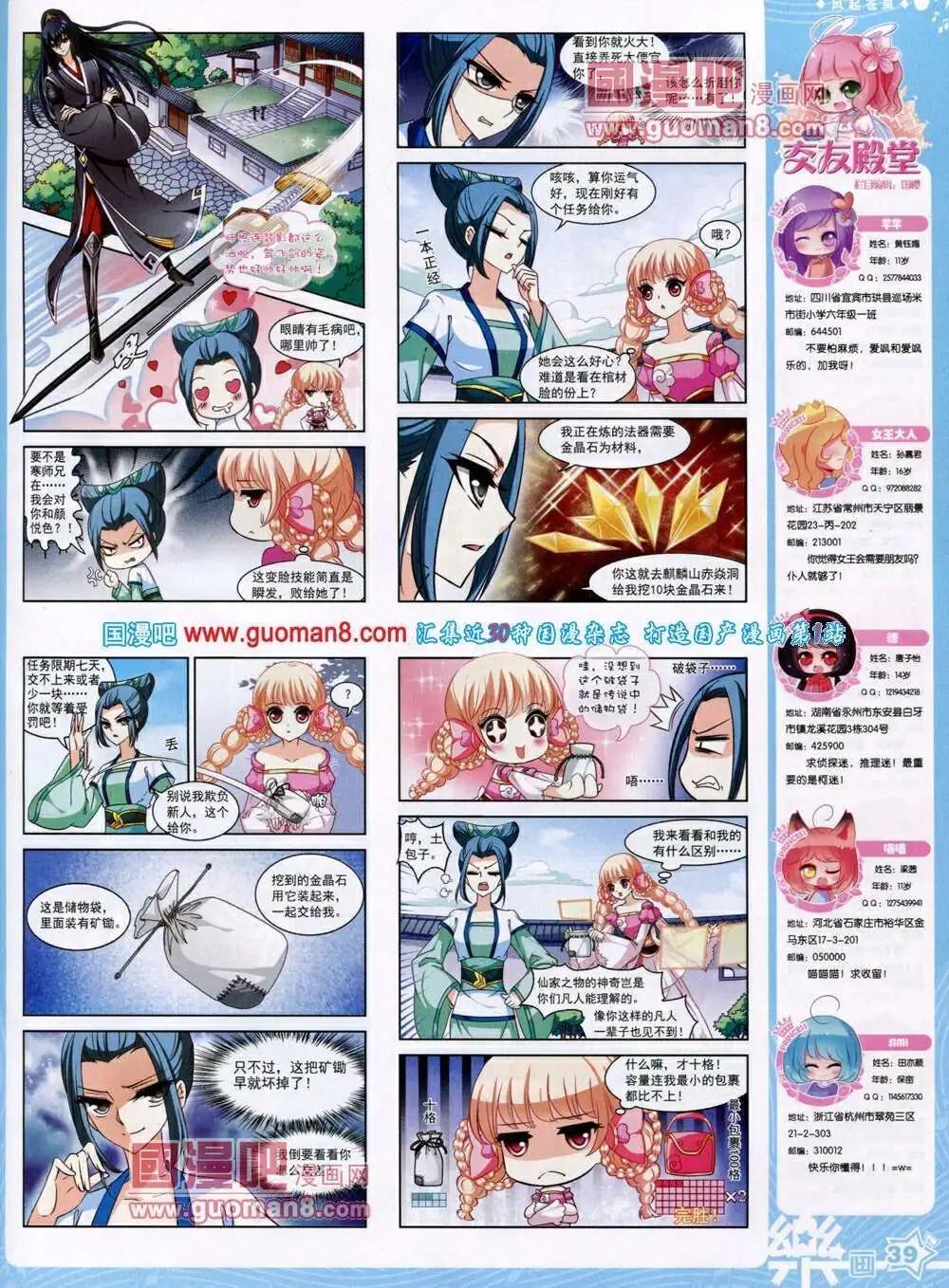 第50期 全本(1/2)-第28话