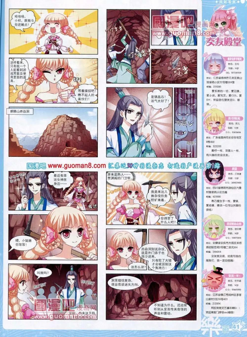 第50期 全本(1/2)-第28话