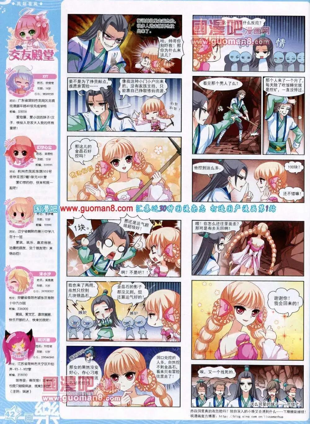 第50期 全本(1/2)-第28话