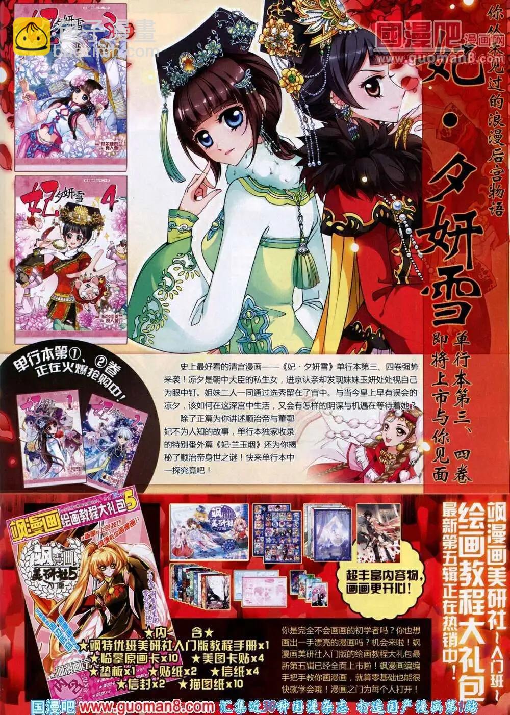 第50期 全本(1/2)-第28话