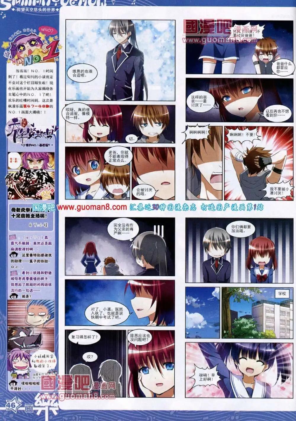 第50期 全本(1/2)-第28话