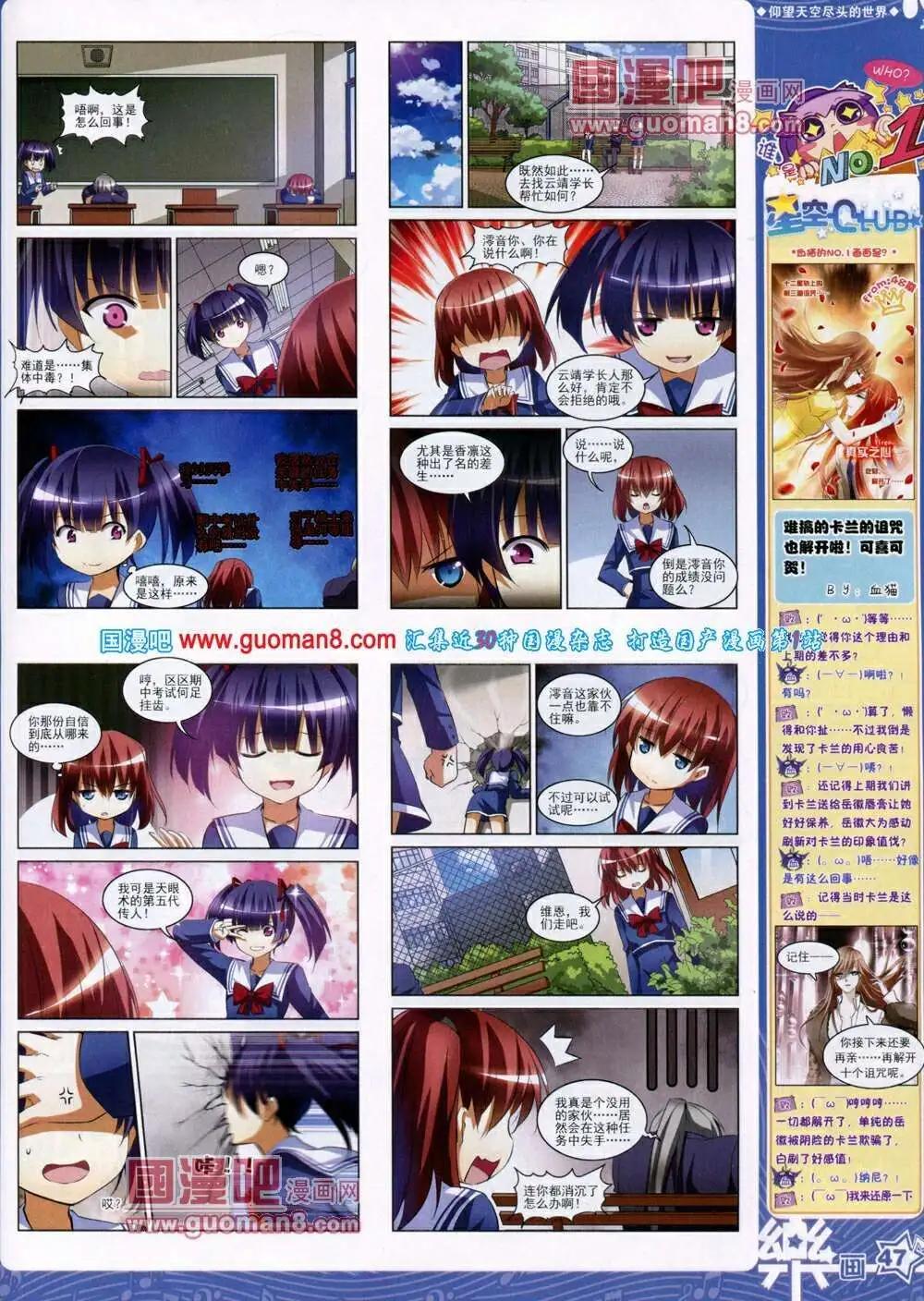 第50期 全本(1/2)-第28话