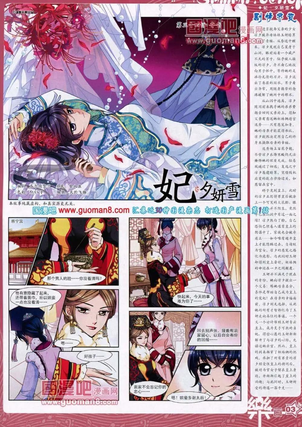 第50期 全本(1/2)-第28话