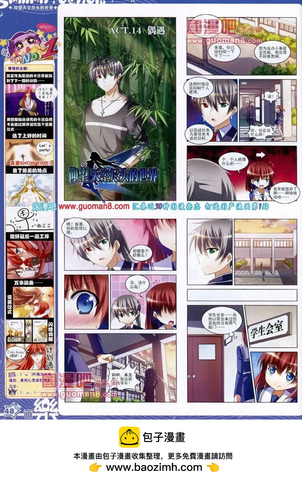 第50期 全本(1/2)-第28话