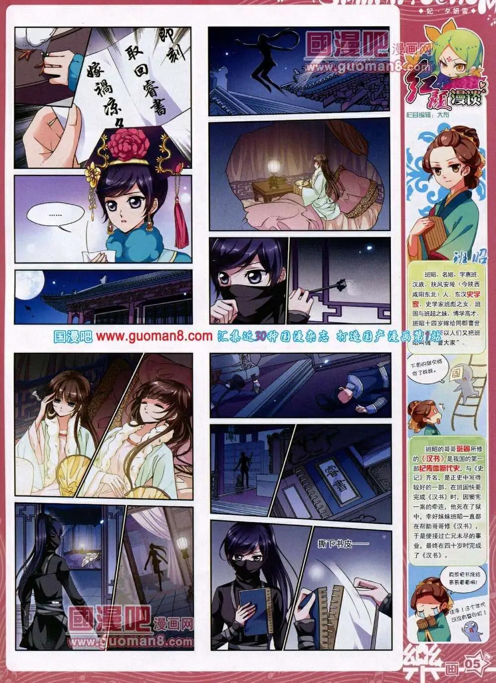 第50期 全本(1/2)-第28话