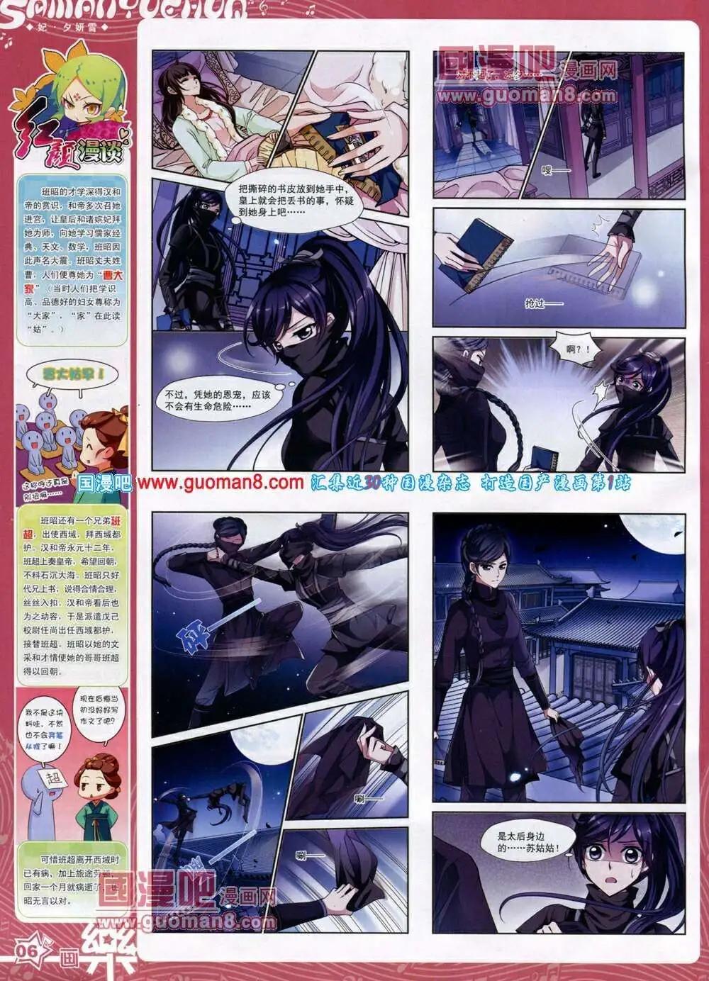 第50期 全本(1/2)-第28话