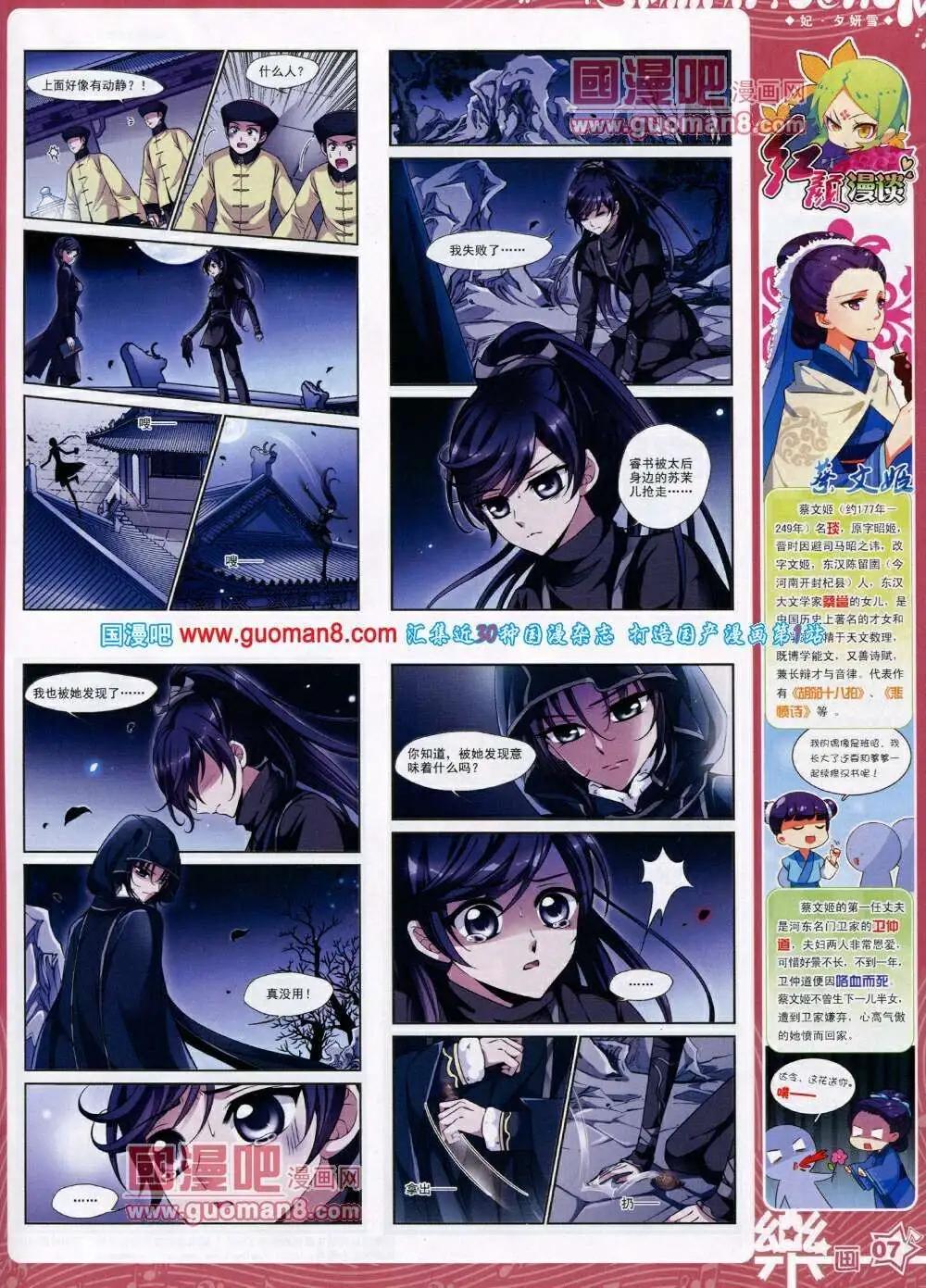 第50期 全本(1/2)-第28话