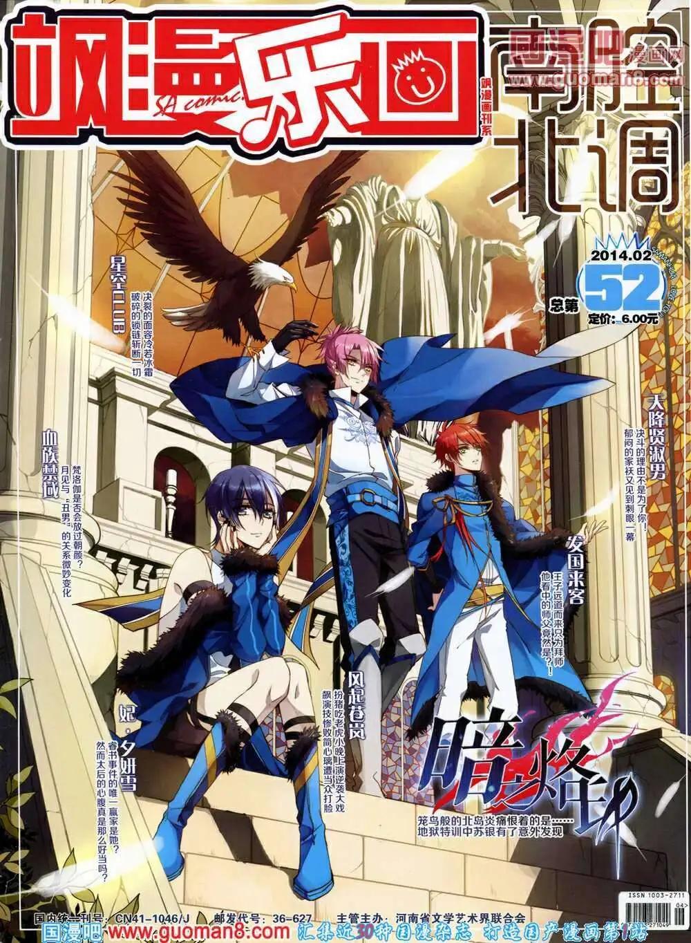 第52期 全本(1/2)-第30话