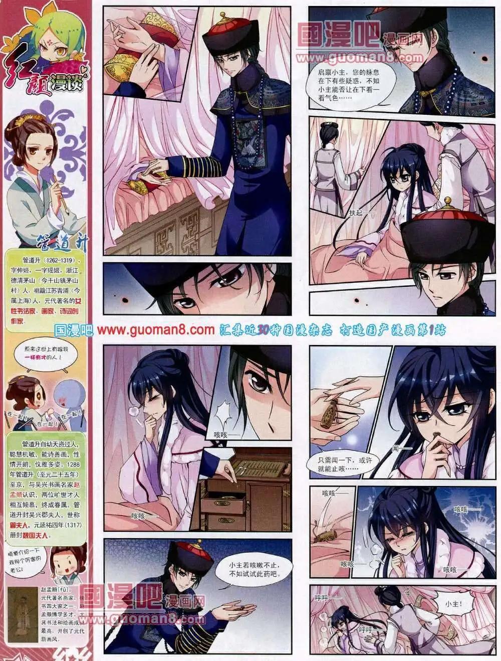 第52期 全本(1/2)-第30话