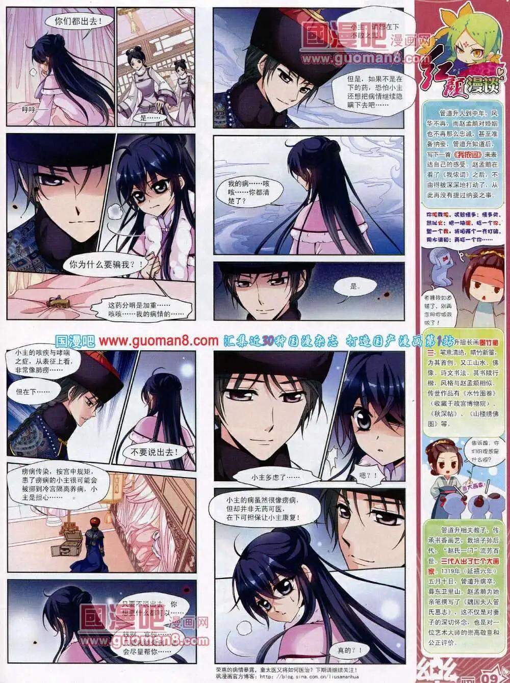 第52期 全本(1/2)-第30话