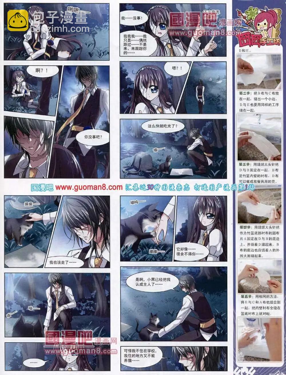 第52期 全本(1/2)-第30话