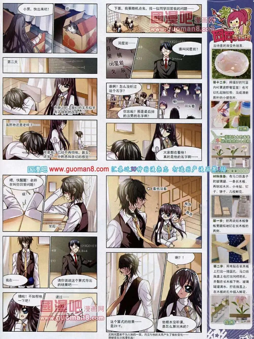 第52期 全本(1/2)-第30话