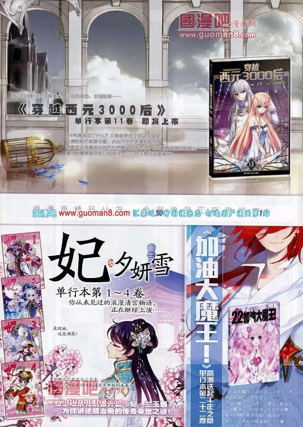 第52期 全本(1/2)-第30话