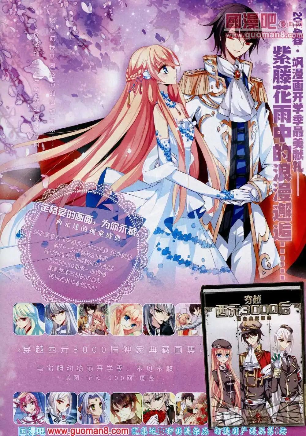 第52期 全本(1/2)-第30话