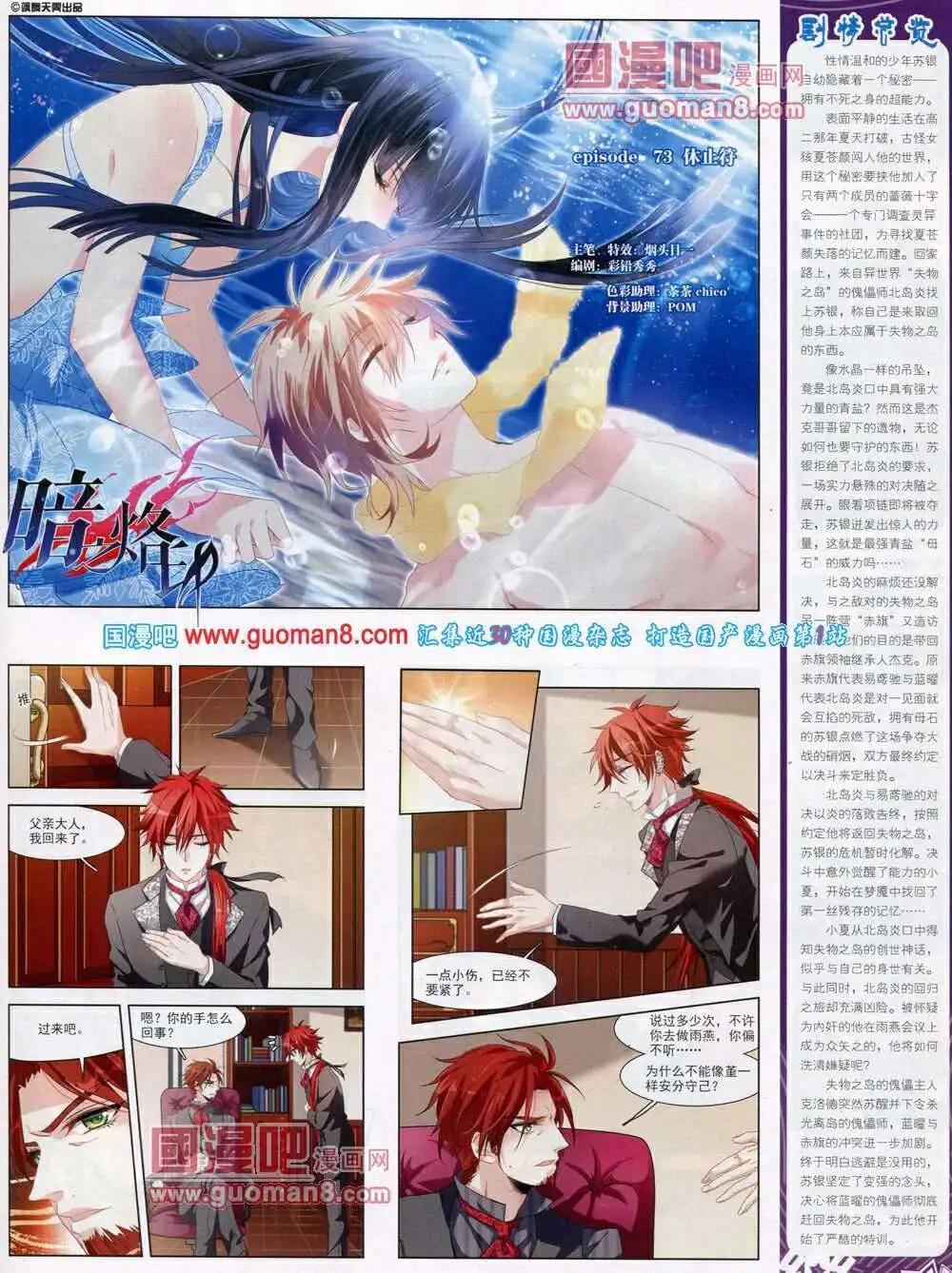 第52期 全本(1/2)-第30话