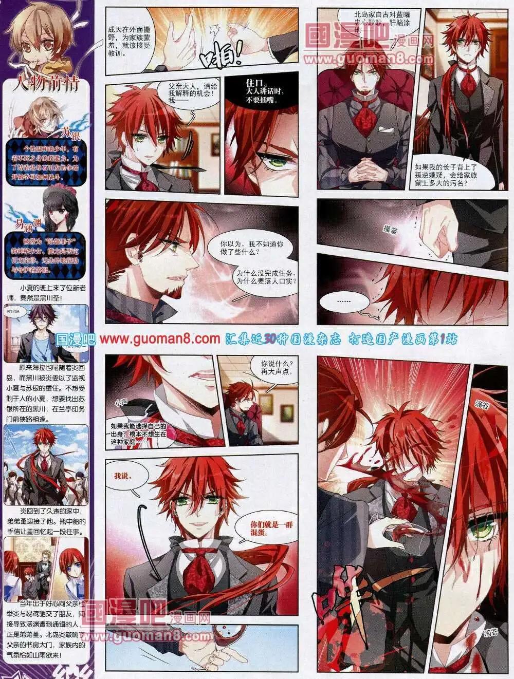 第52期 全本(1/2)-第30话