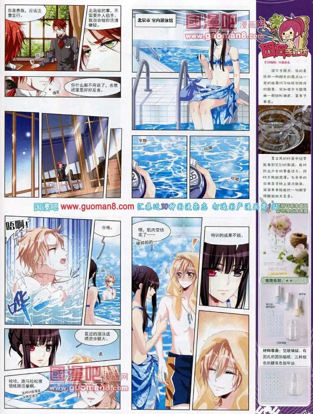 第52期 全本(1/2)-第30话