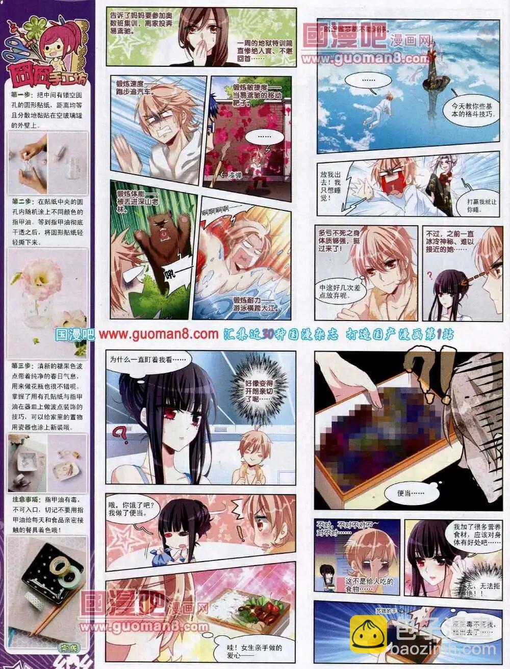 第52期 全本(1/2)-第30话