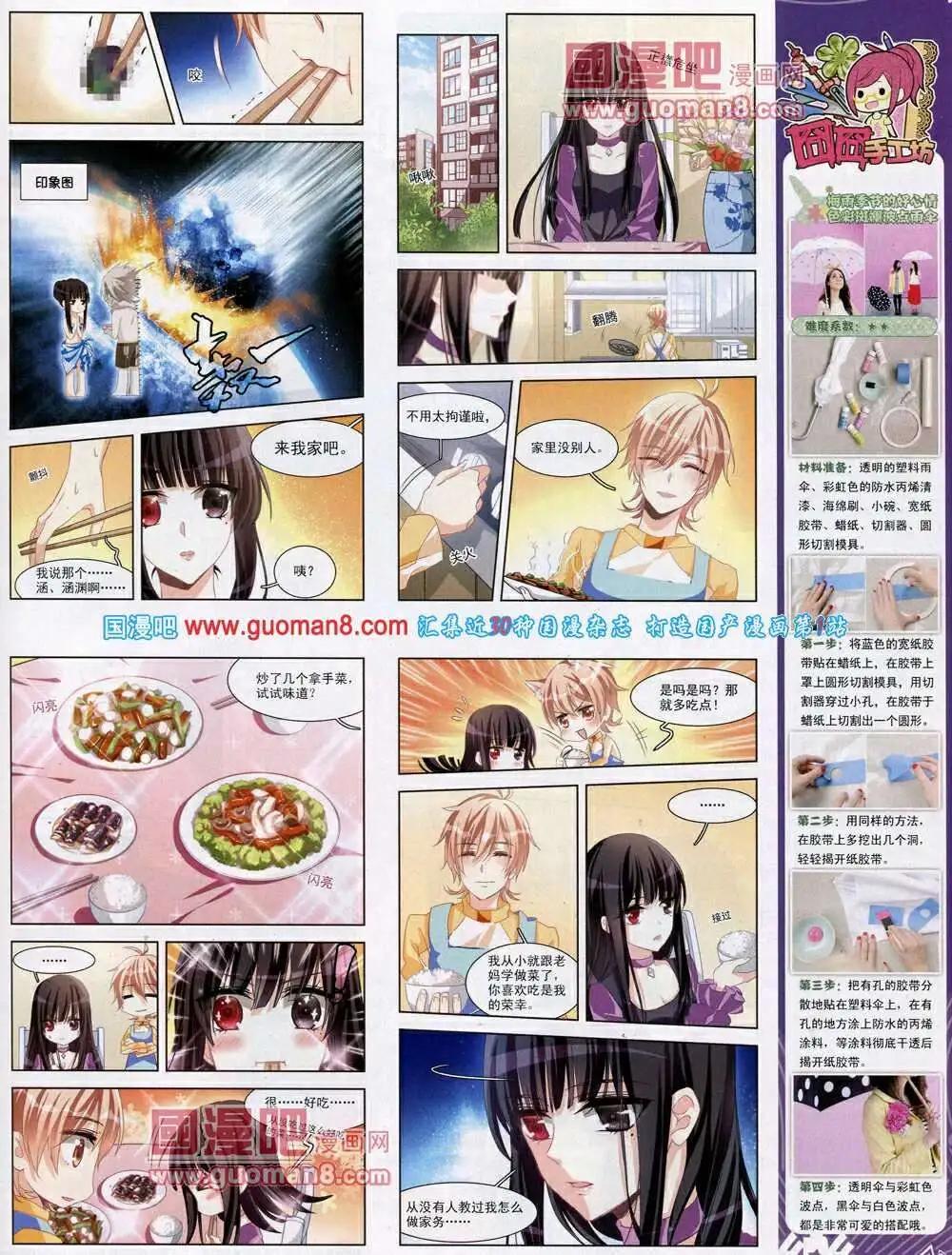 第52期 全本(1/2)-第30话