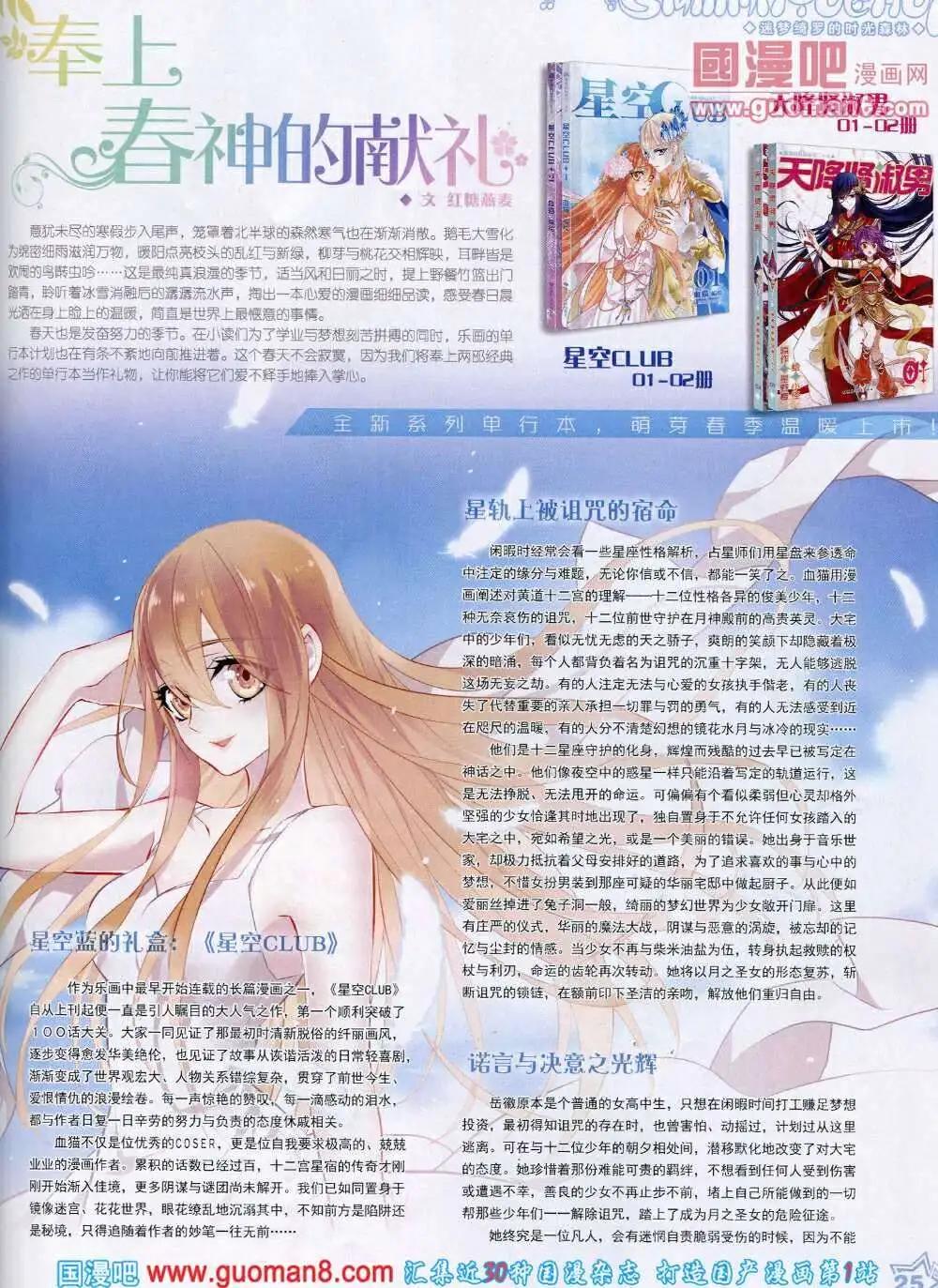 第52期 全本(1/2)-第30话