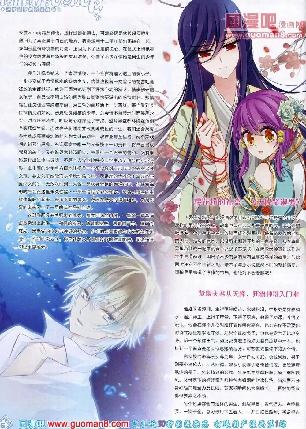 第52期 全本(1/2)-第30话