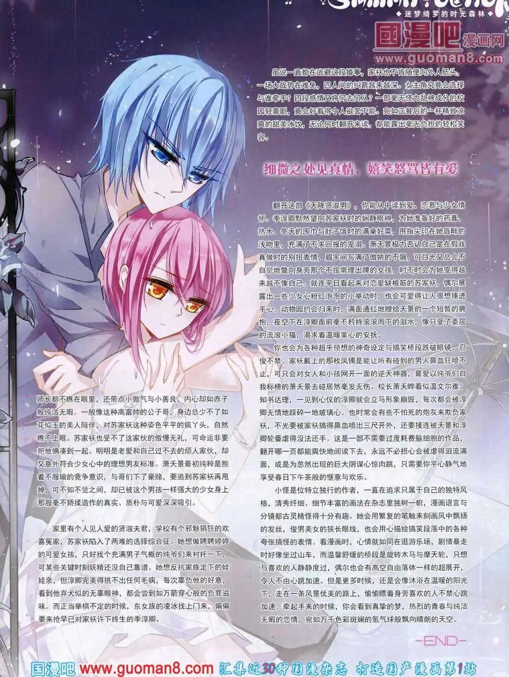 第52期 全本(1/2)-第30话