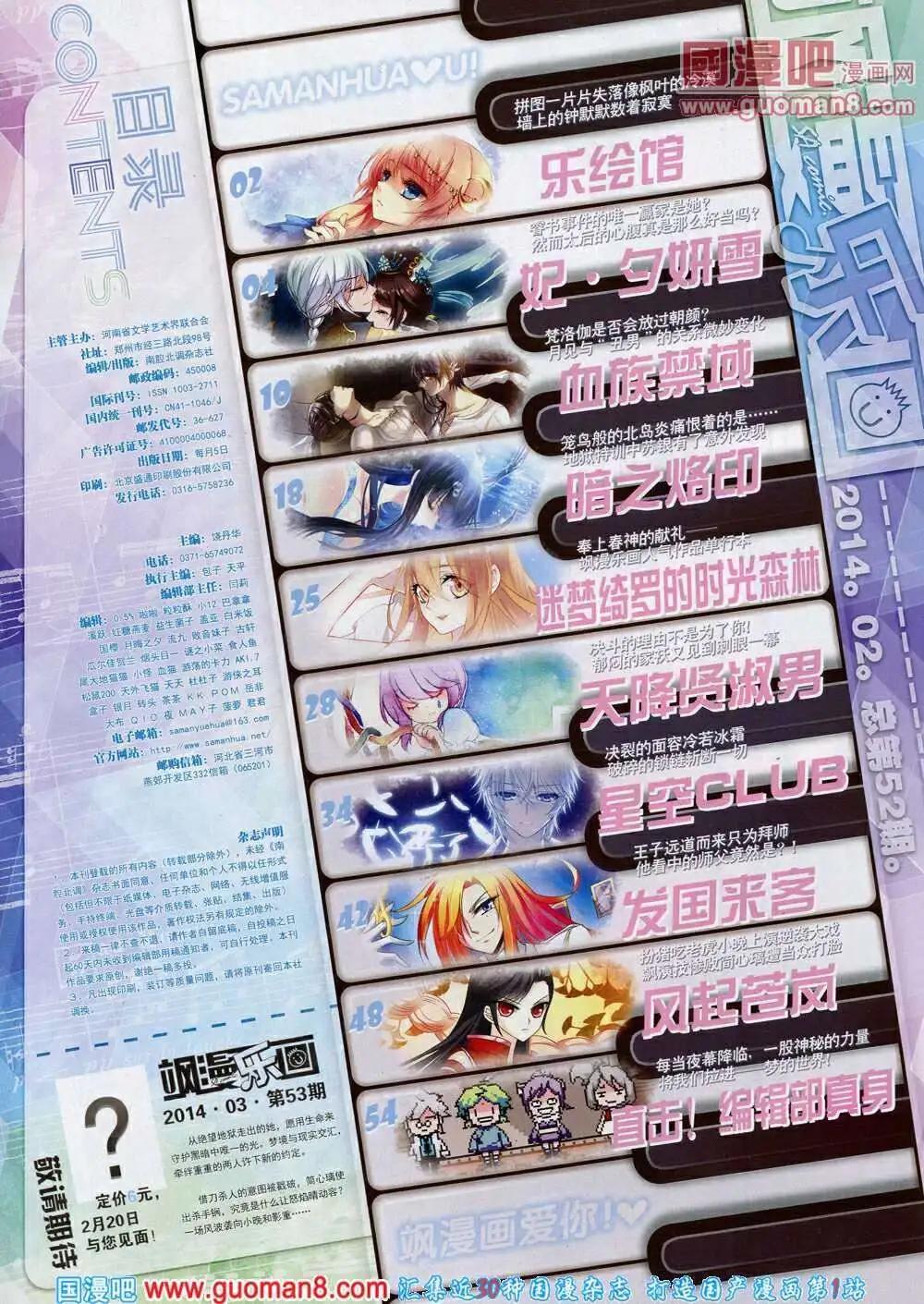 第52期 全本(1/2)-第30话