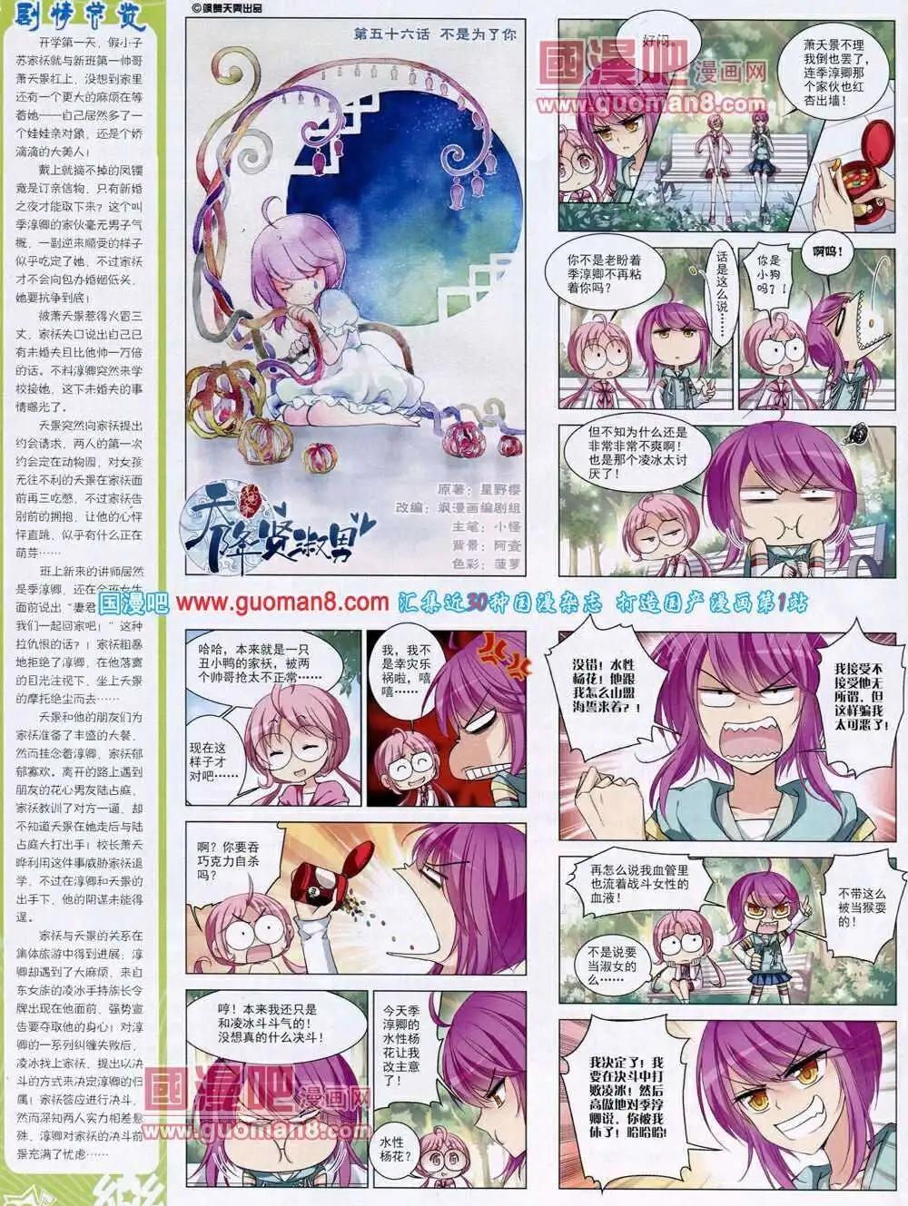 第52期 全本(1/2)-第30话