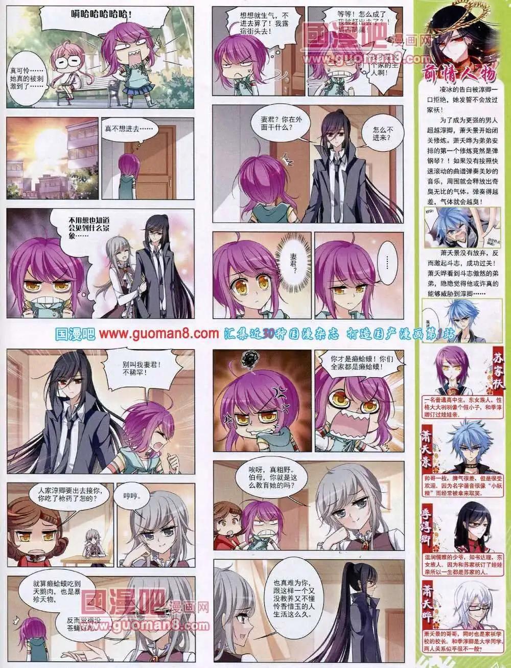 第52期 全本(1/2)-第30话