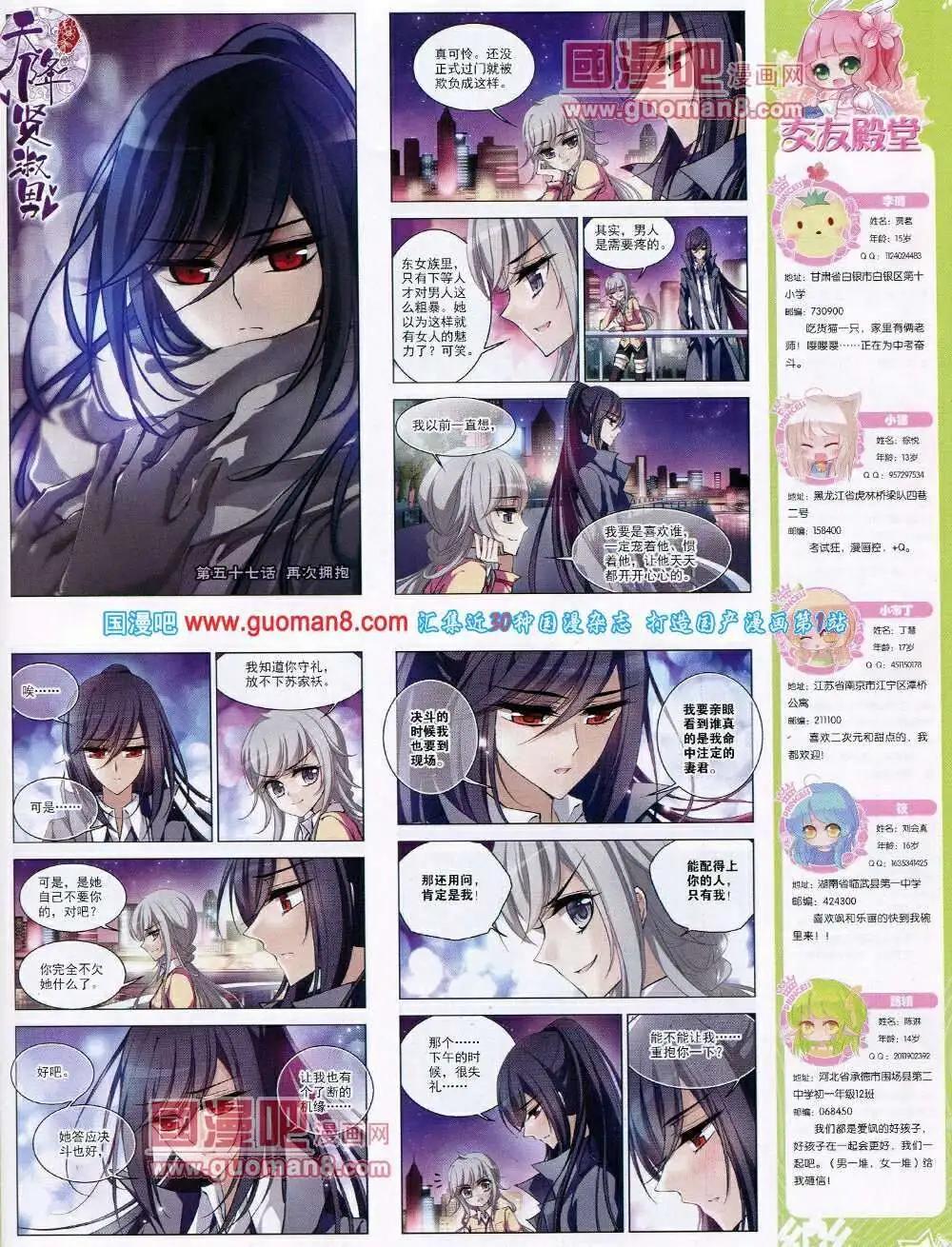 第52期 全本(1/2)-第30话