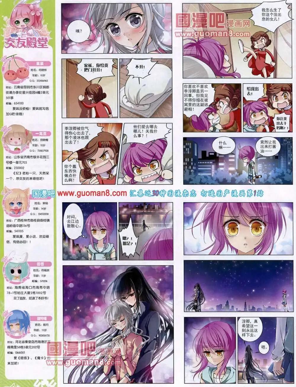 第52期 全本(1/2)-第30话