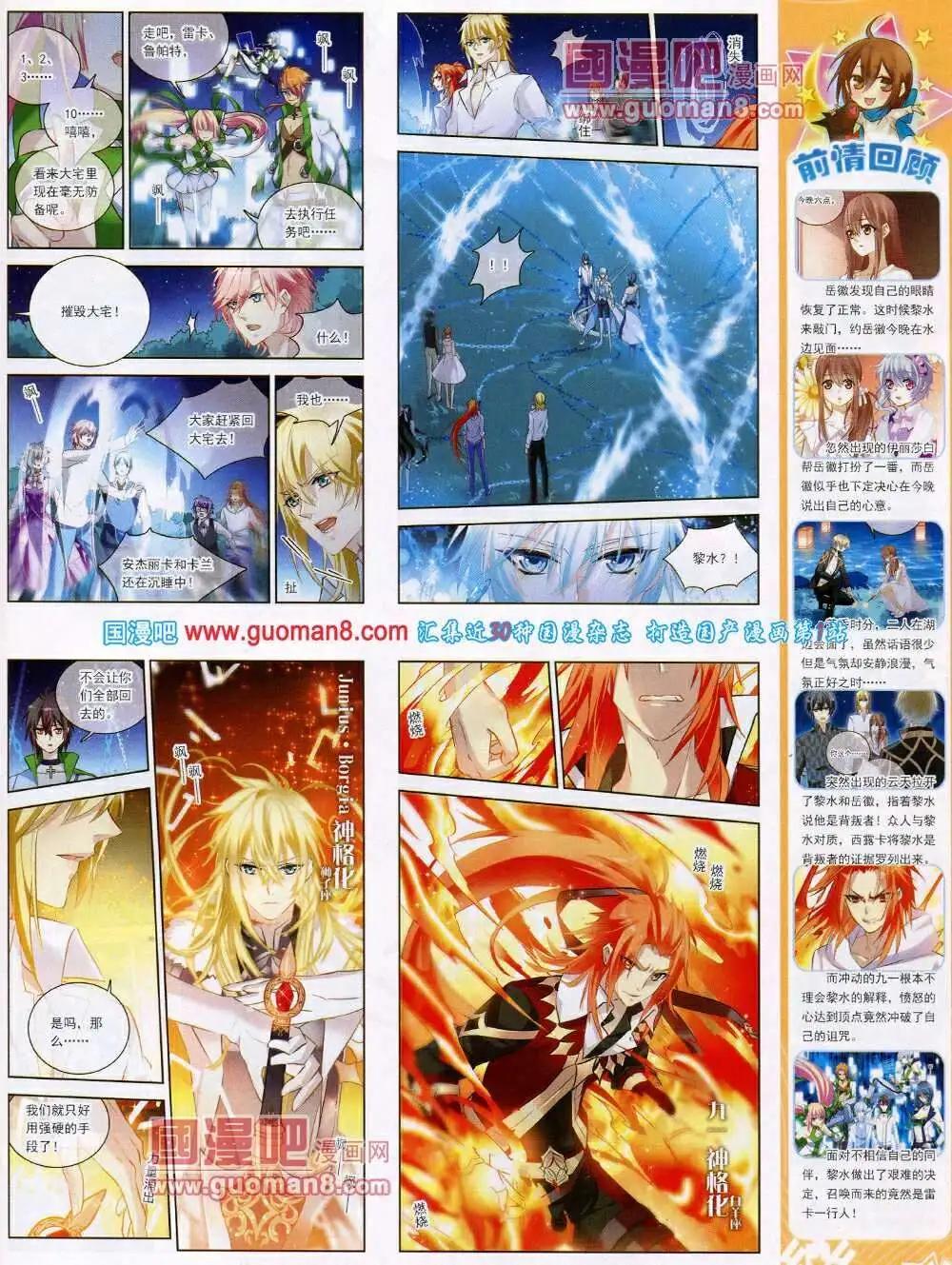 第52期 全本(1/2)-第30话