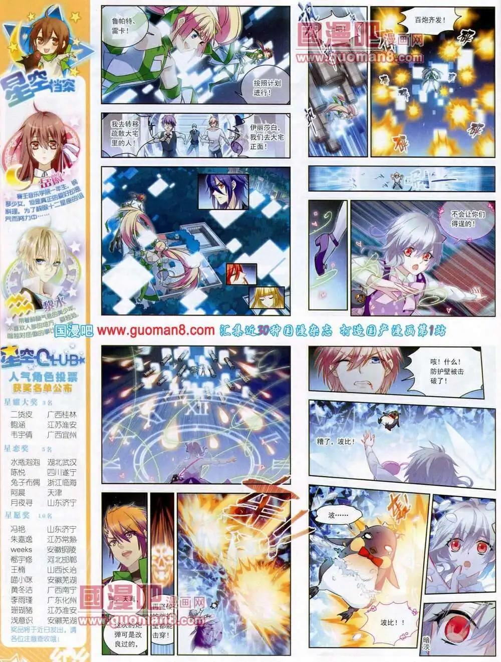 第52期 全本(1/2)-第30话