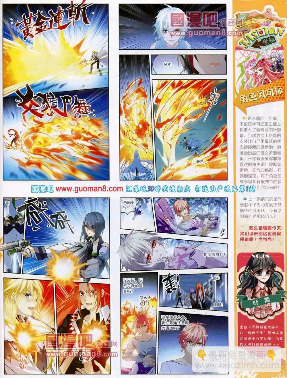 第52期 全本(1/2)-第30话