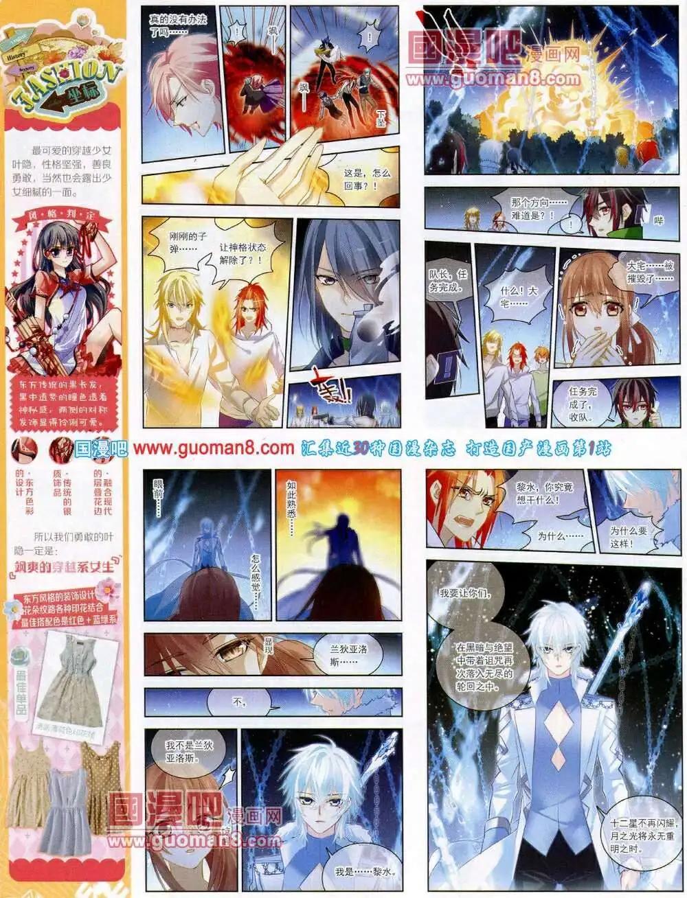 第52期 全本(1/2)-第30话