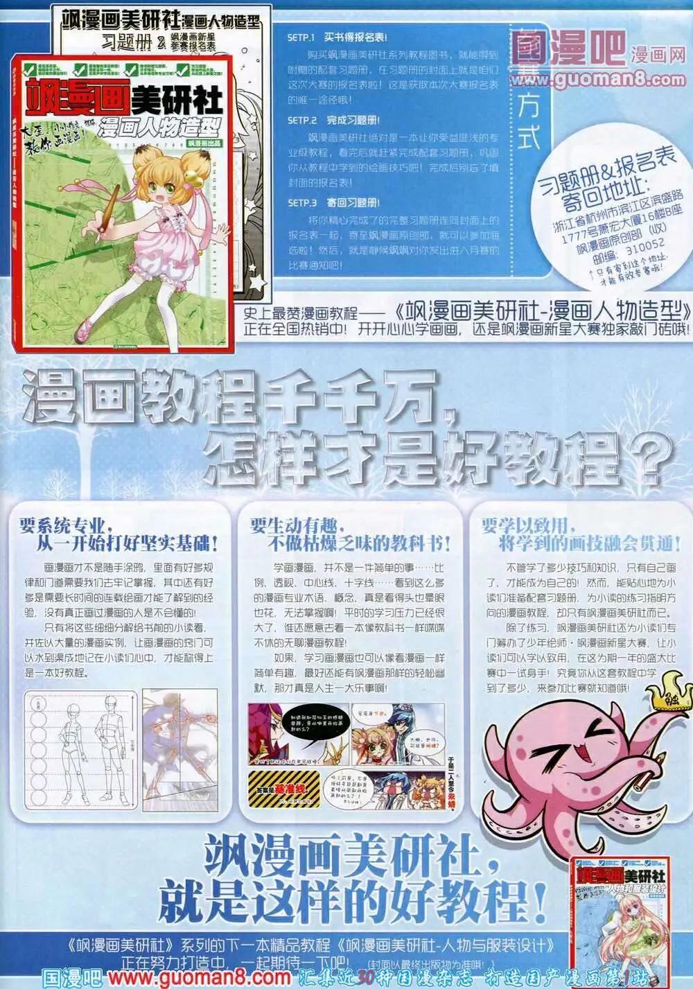 第52期 全本(1/2)-第30话