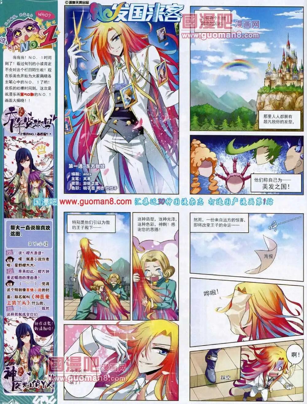 第52期 全本(1/2)-第30话