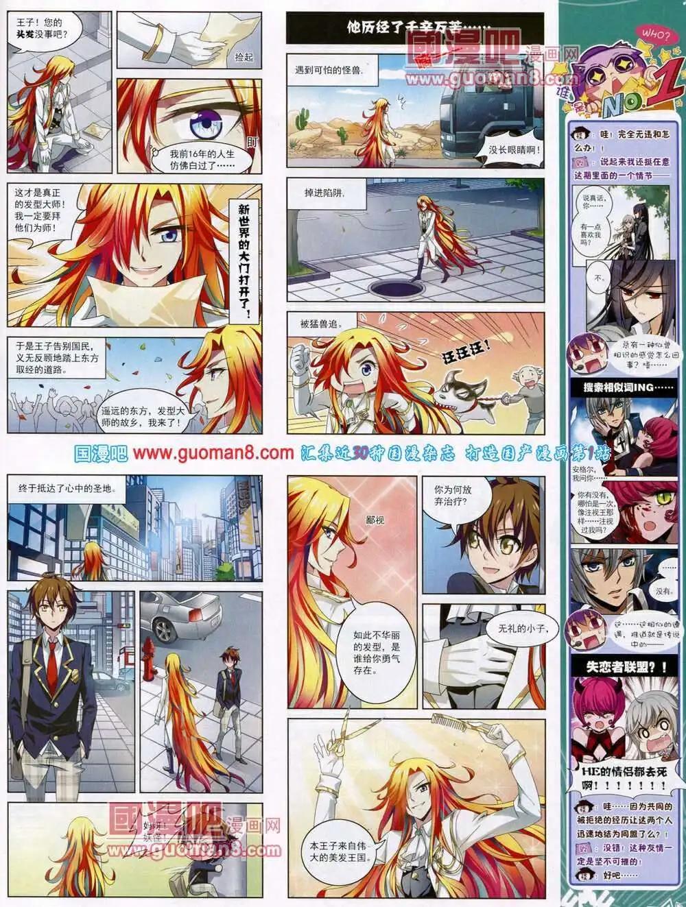 第52期 全本(1/2)-第30话