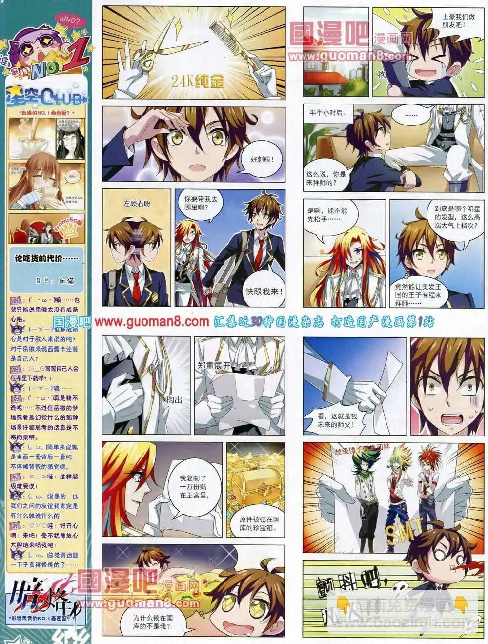 第52期 全本(1/2)-第30话