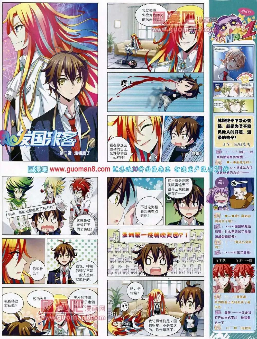 第52期 全本(1/2)-第30话