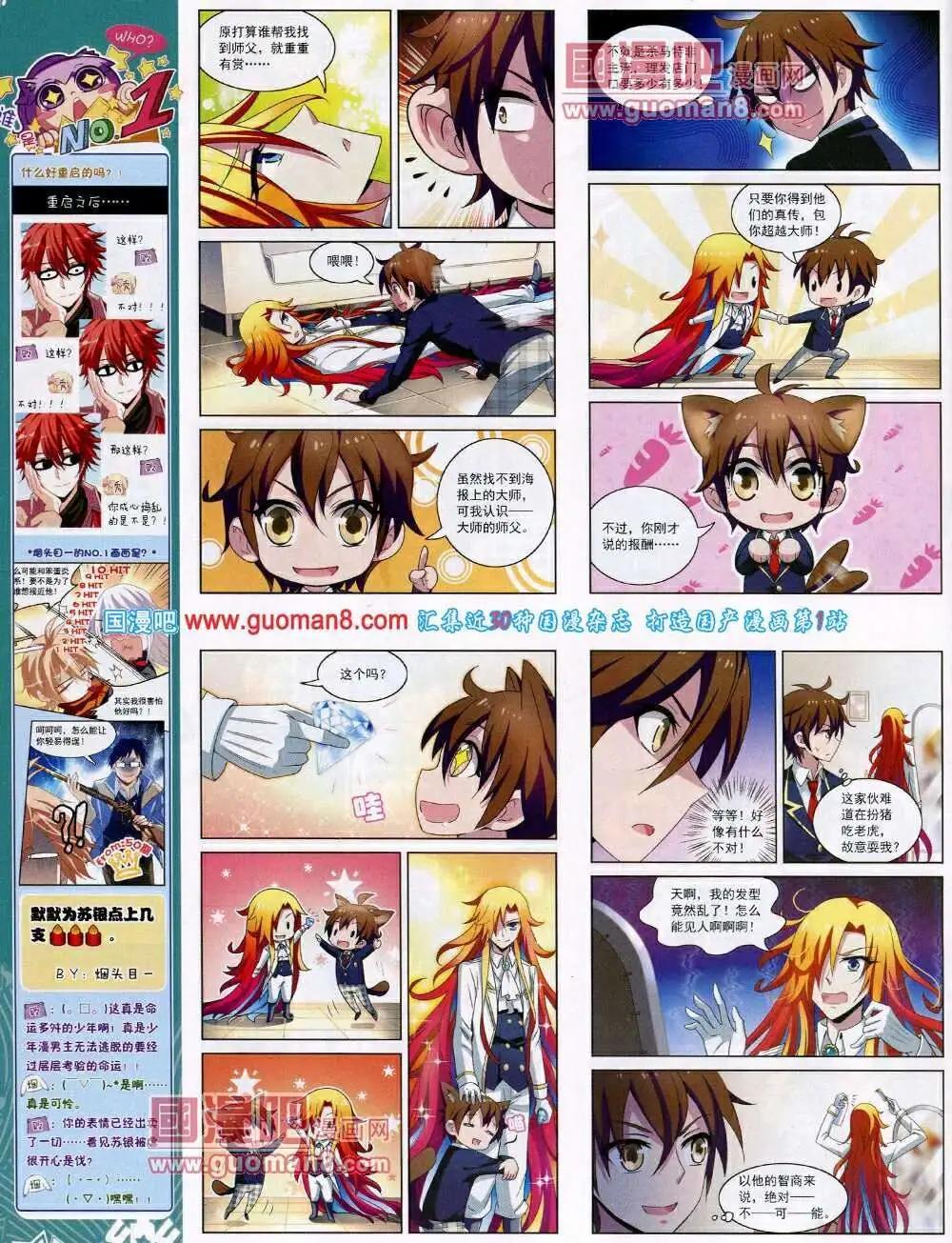 第52期 全本(1/2)-第30话